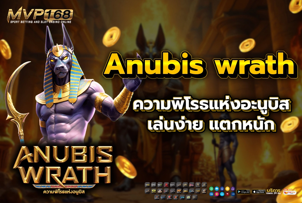 Anubis Wrath 1