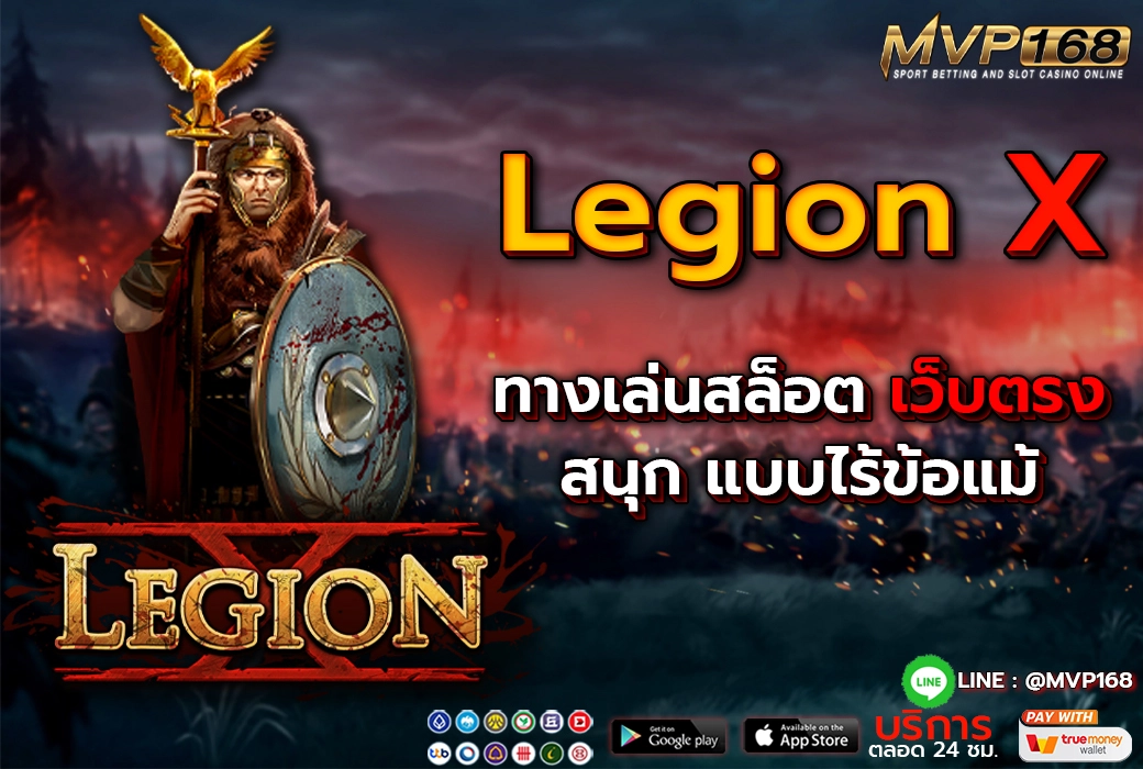 Legion X 4
