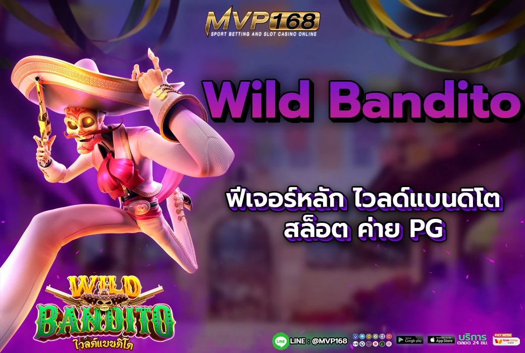 Wild Bandito 2