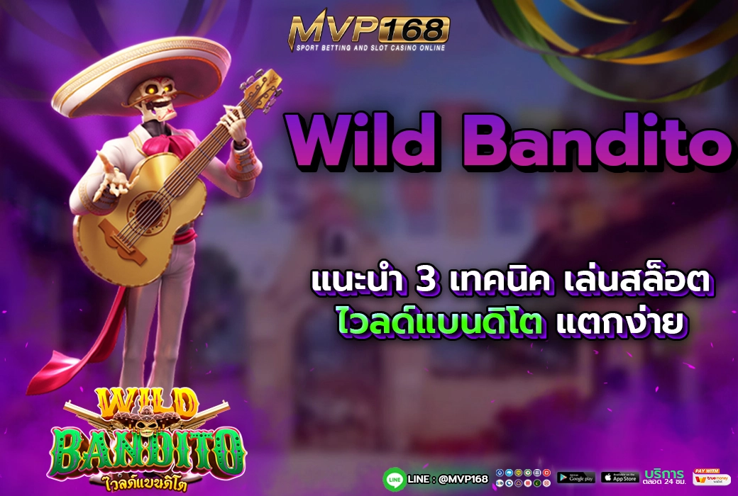 Wild Bandito 3