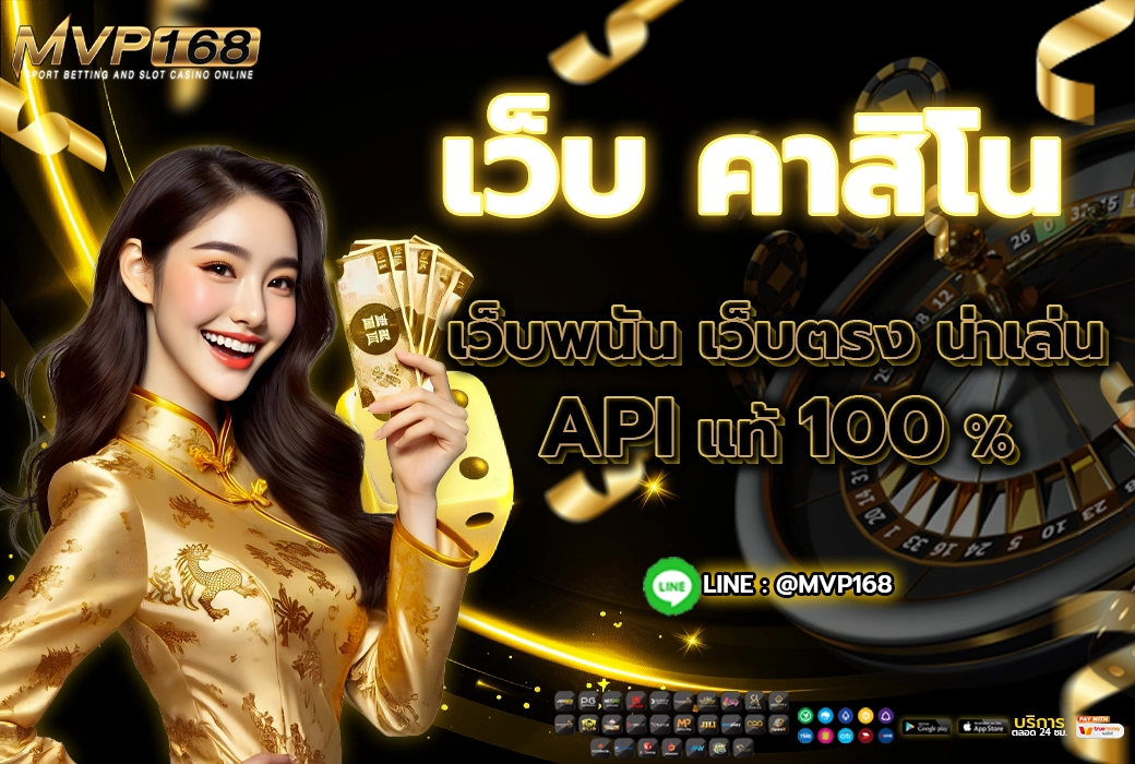 เว็บ คาสิโน 1