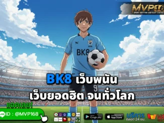 BK8 4