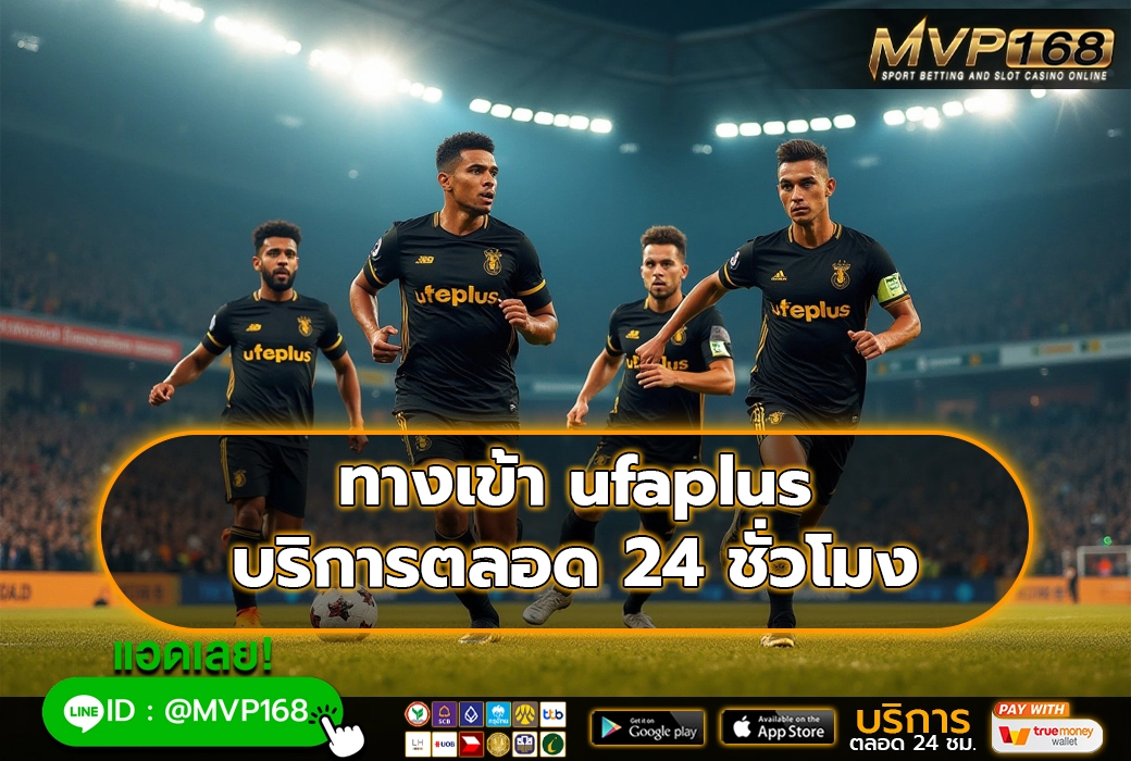 ufaplus 2