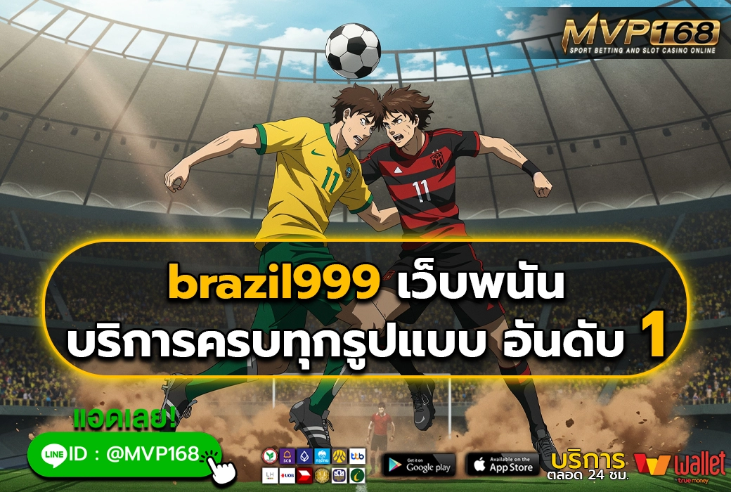 brazil999 1