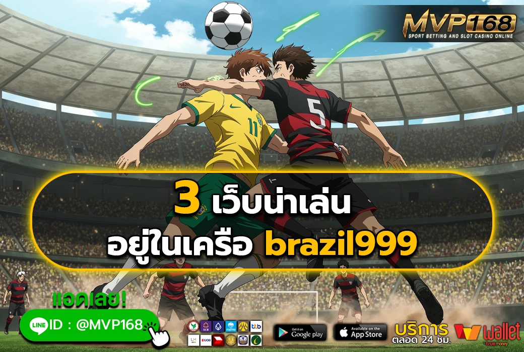 brazil999 2