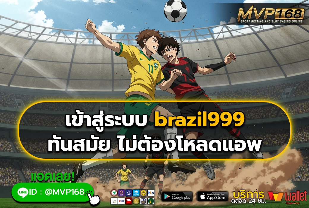 brazil999 3