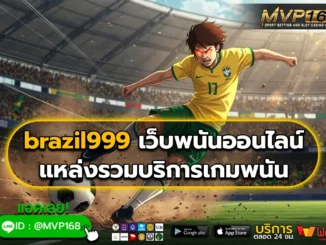 brazil999 4